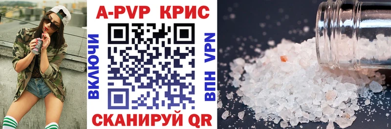Купить  Кудрово  А ПВП кристаллы 