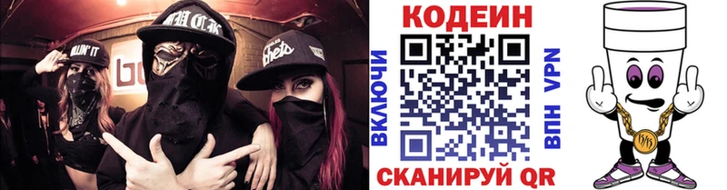Купить  Кудрово  Кодеиновый сироп Lean напиток Lean (лин) 