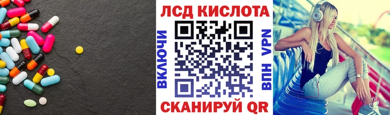 LSD-25 экстази кислота  Купить где  Кудрово 