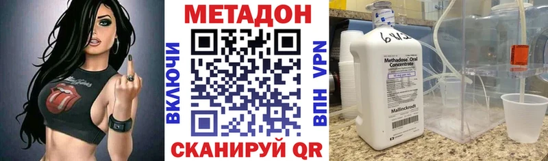Купить где  Кудрово  МЕТАДОН methadone 