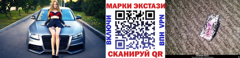 Марки N-bome 1,8мг Купить закладки Кудрово