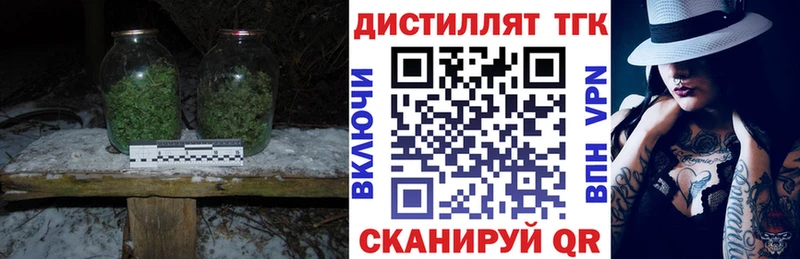 Купить  Кудрово  ТГК концентрат 